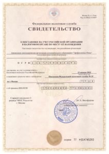 Лицензии и документы